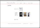 hayasakarui.com